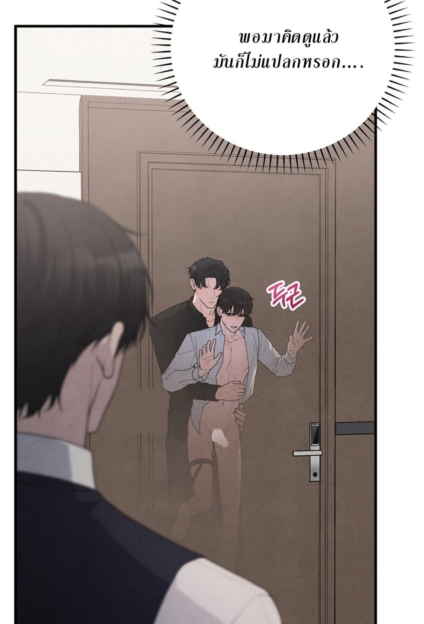 รสชาติอันแสนคุ้นเคย (A Taste that I Know) ตอนที่ 23 - รูปที่ 2